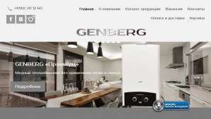 Предпросмотр для genberg.ru — Genberg