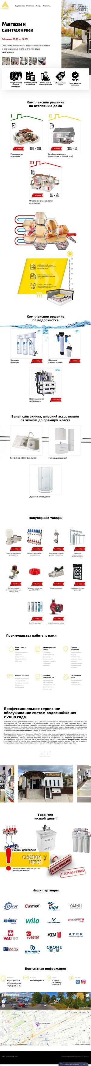 Предпросмотр для insait-voda.ru — Инсайт Вода