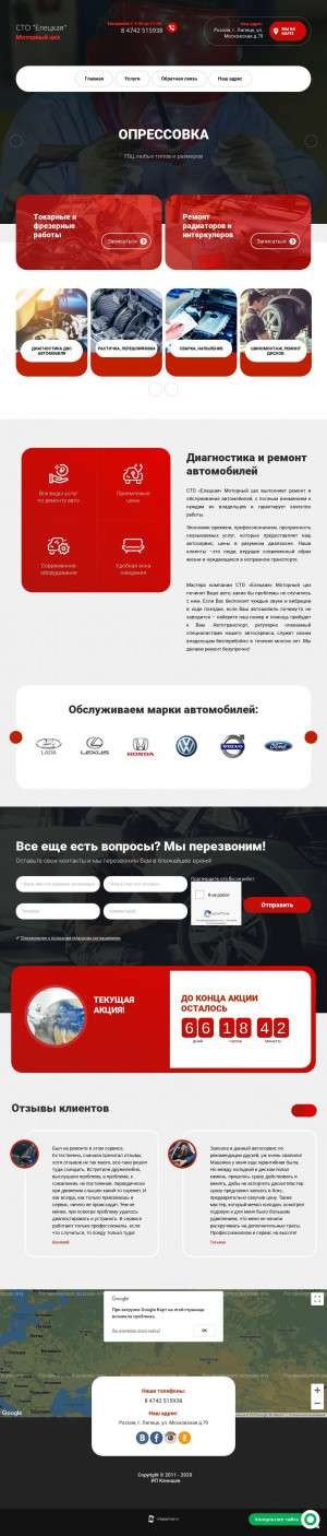 Предпросмотр для motor-lip.ru — Моторный цех