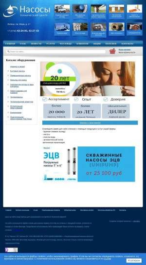 Предпросмотр для nasos48.ru — Насосы