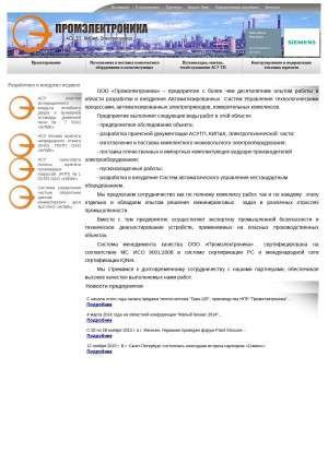 Предпросмотр для promel48.ru — Промэлектроника