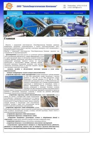 Предпросмотр для tek48.ru — Теплоэнергетическая компания