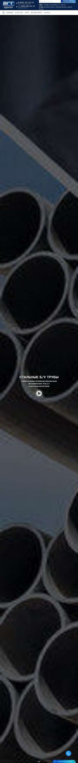 Предпросмотр для www.vgt-centr.ru — ВГТ-центр