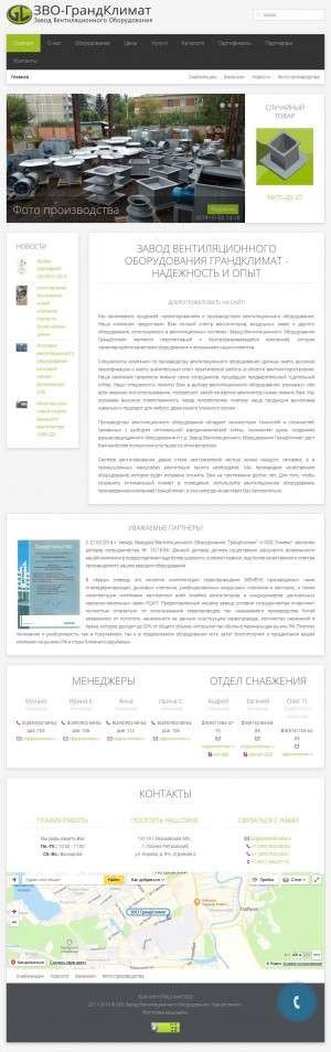 Предпросмотр для grandclimate.ru — ГрандКлимат
