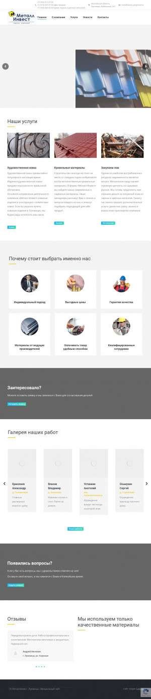 Предпросмотр для metallinwest.ru — Прием лома