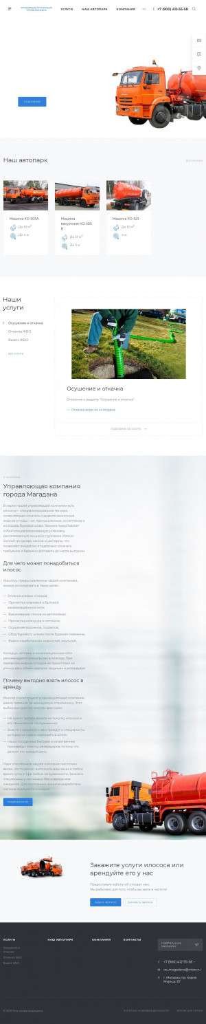 Предпросмотр для gbomagadan.ru — Обслуживающая организация города Магадана