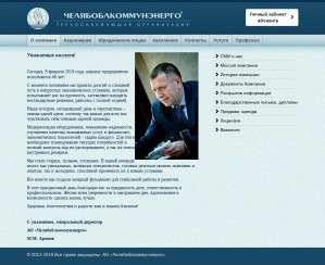 Предпросмотр для www.choke.ru — Магнитогорские электротепловые сети