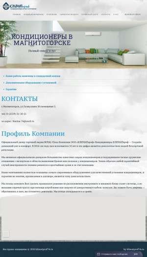 Предпросмотр для klimatprof74.ru — КЛИМАТпроф