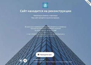 Предпросмотр для www.sky-development.ru — Скай Девелоупмент Групп