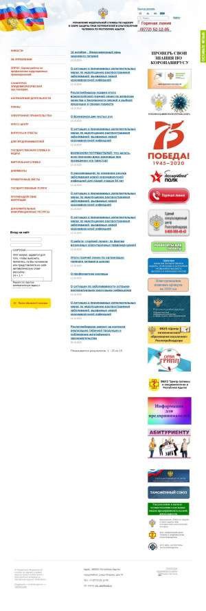 Предпросмотр для 01.rospotrebnadzor.ru — Управление Федеральной Службы по Надзору в Сфере Защиты Прав Потребителей и Благополучия Человека по Республике Адыгея