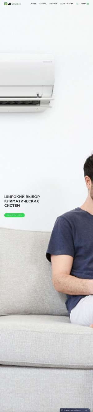 Предпросмотр для lb-service.ru — LB-сервис