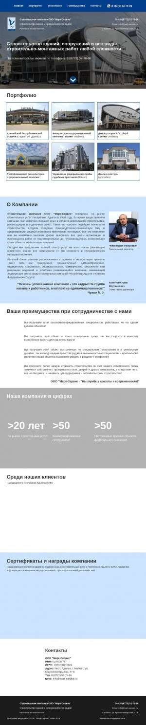 Предпросмотр для www.mark-service.ru — Марк-сервис