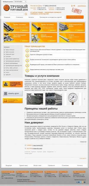 Предпросмотр для tdtruba.ru — Трубный торговый дом