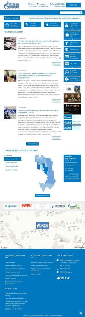 Предпросмотр для mrgnazran.ru — Газпром межрегионгаз Назрань, Абонентский отдел, Малгобекского района