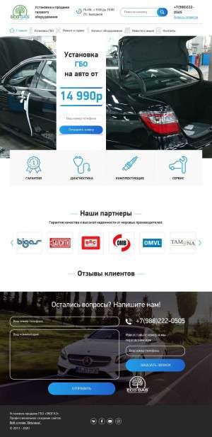 Предпросмотр для ekonomgaz.ru — Eco Gas Установка и продажа газового оборудования
