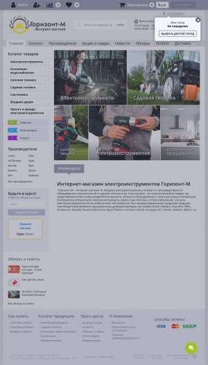 Предпросмотр для gorizont-m.ru — Горизонт-М