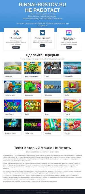 Предпросмотр для rinnai-rostov.ru — Аква-Маркет