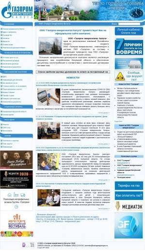 Предпросмотр для gmkaluga.ru — Газпром межрегионгаз, Территориальный участок г. Кондрово, пункт учета Медынь