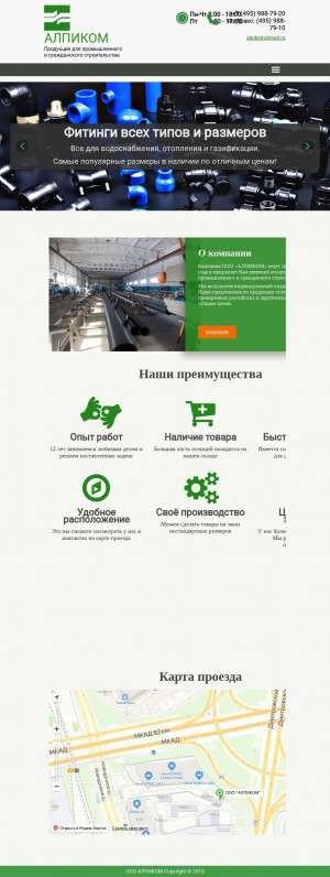 Предпросмотр для www.alpikom.ru — Алпиком