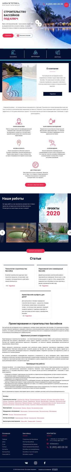 Предпросмотр для aquaes.ru — Акваэстетика