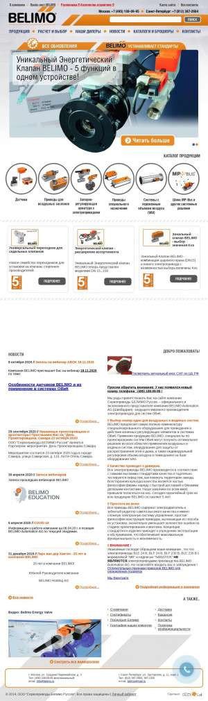 Предпросмотр для www.belimo.ru — Белимо