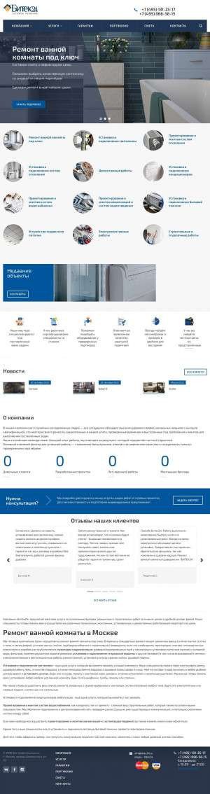 Предпросмотр для bitec24.ru — Битек24