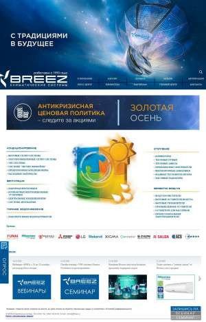 Предпросмотр для breez.ru — Бис