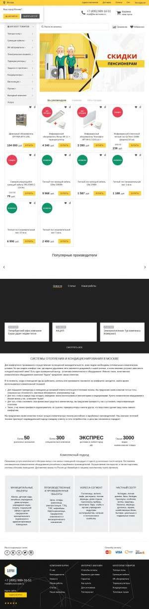 Предпросмотр для buranrussia.ru — Буран