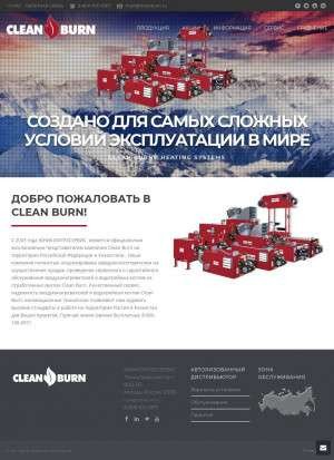 Предпросмотр для www.cleanburn.ru — Юникомтехсервис