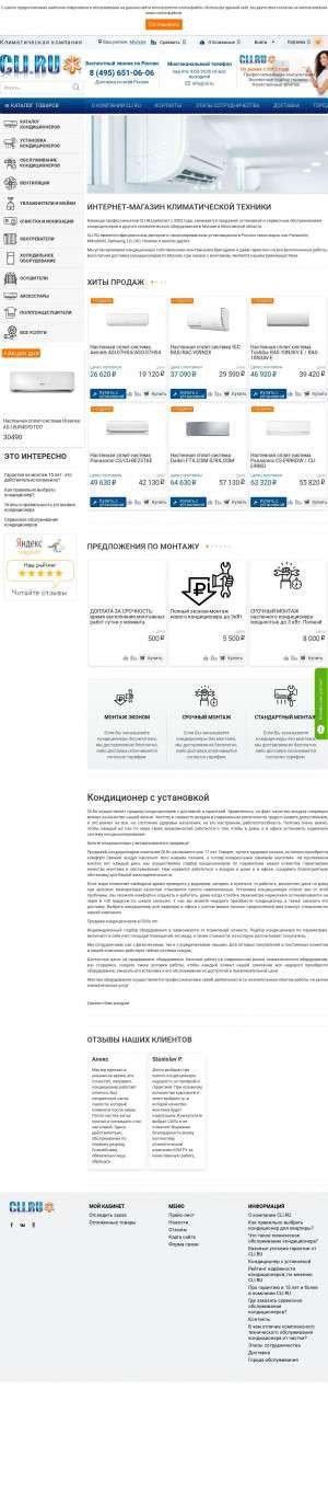 Предпросмотр для www.cli.ru — Кли РУ