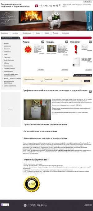 Предпросмотр для dadimteplo.ru — ДадимТепло