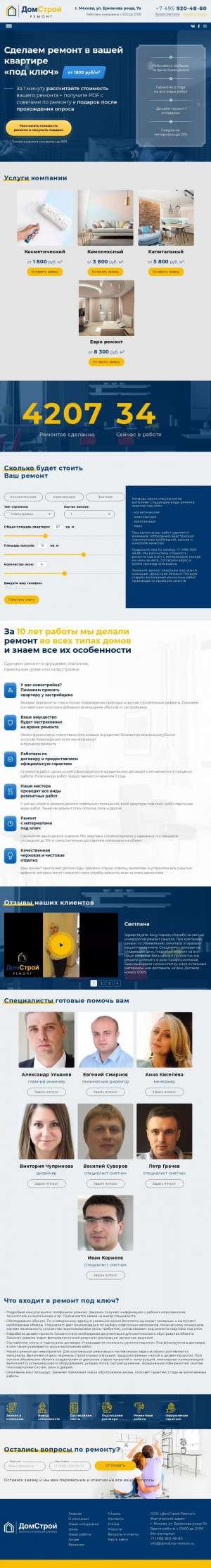 Предпросмотр для domstroy-remont.ru — Ремонтная компания ДомСтрой Ремонт