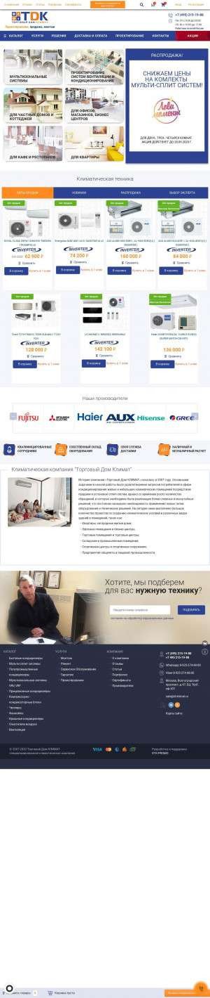 Предпросмотр для dt-klimat.ru — Торговый Дом КЛИМАТ