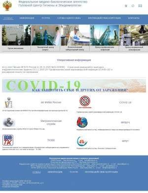 Предпросмотр для www.gcgie.ru — ФГБУЗ Головной центр гигиены и эпидемиологии ФМБА России