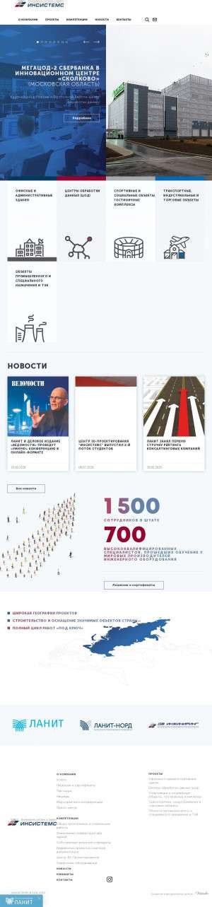 Предпросмотр для www.in-systems.ru — Инженерные системы и сервис