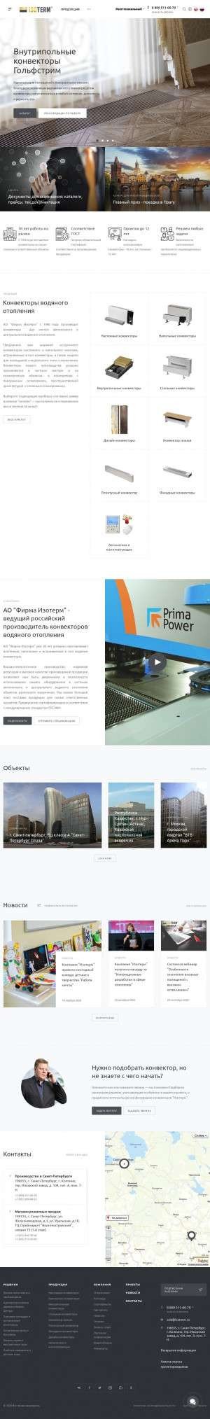 Предпросмотр для isoterm.ru — Московское представительство завода Изотерм