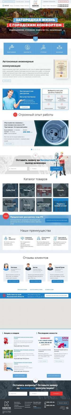 Предпросмотр для kenvik.ru — Кенвик