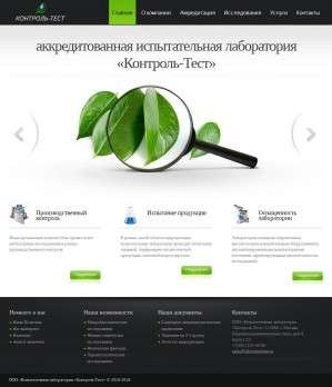 Предпросмотр для labcontroltest.ru — Испытательная лаборатория, Контроль-тест