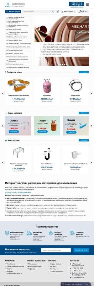 Предпросмотр для www.mikservice.ru — МКС