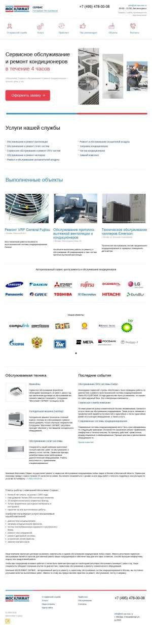 Предпросмотр для mk-service.ru — Москлимат Сервис