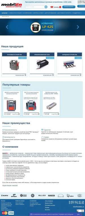 Предпросмотр для www.mobilen.ru — Мобилен