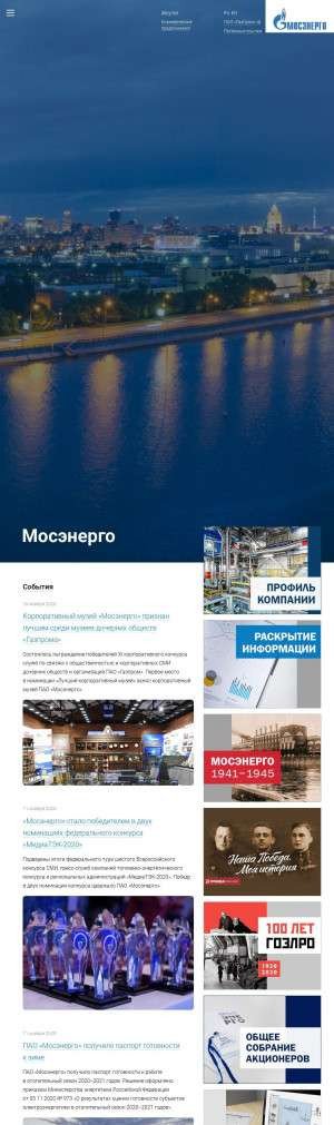 Предпросмотр для www.mosenergo.ru — РТС Жулебино