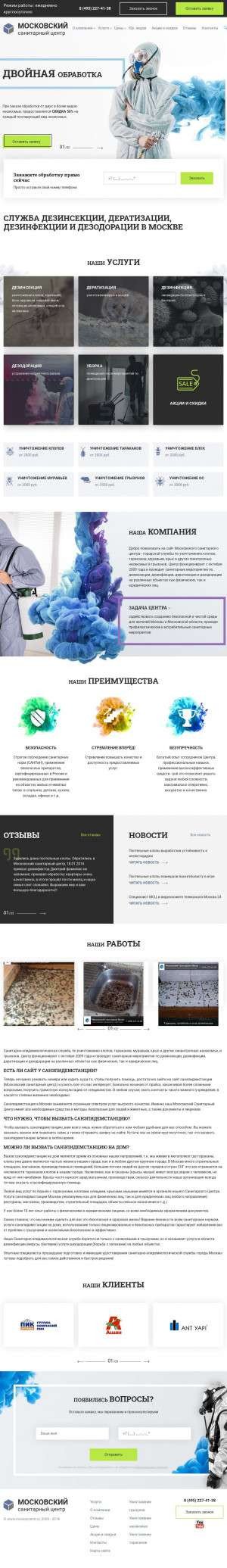 Предпросмотр для mossancentr.ru — Московский Санитарный центр