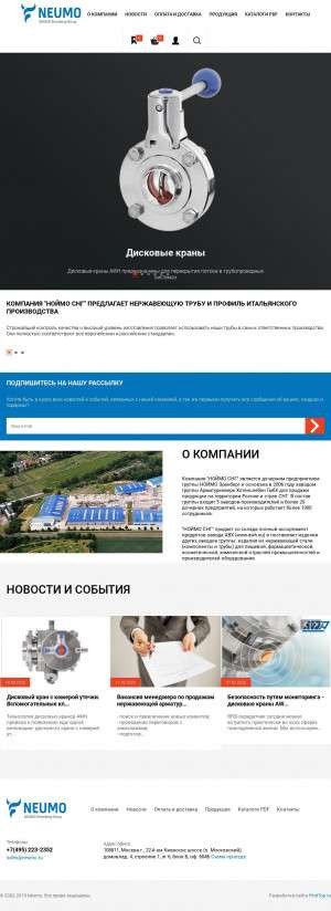 Предпросмотр для www.neumo.ru — Ноймо