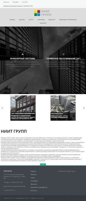 Предпросмотр для www.niitgroup.ru — Ниит Групп