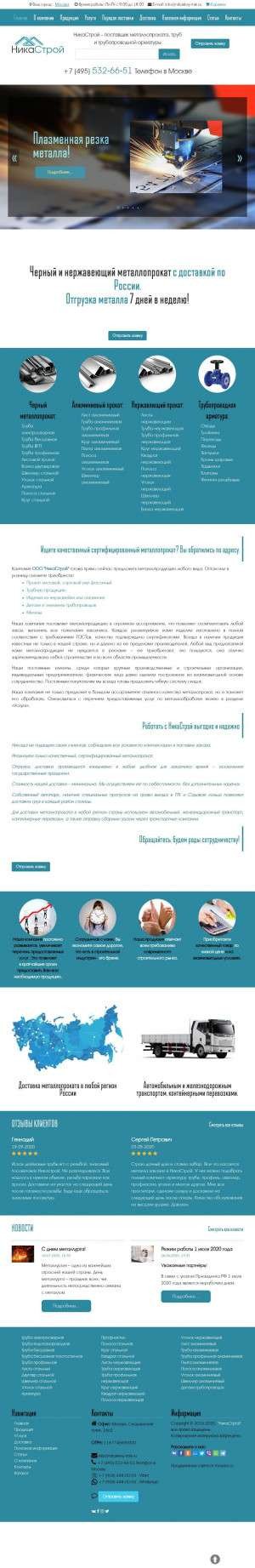 Предпросмотр для nikastroy-msk.ru — НикаСтрой