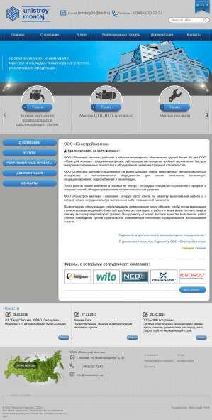 Предпросмотр для www.ooounistroy.ru — Унистрой проект