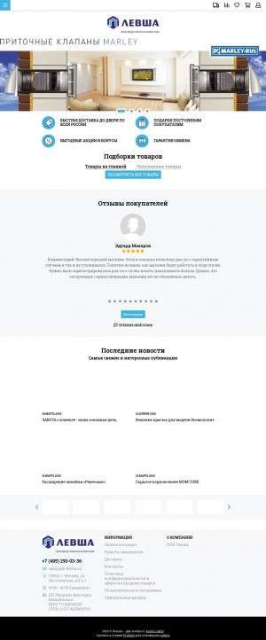 Предпросмотр для ppk-levsha.ru — ППК Левша