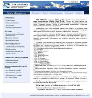 Предпросмотр для premira-climat.ru — Премира