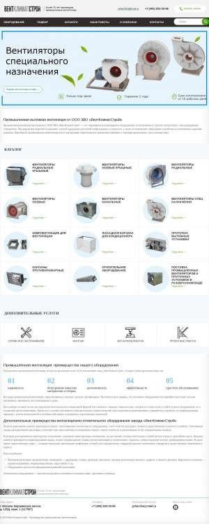 Предпросмотр для pritochka.ru — Завод вентиляционно-отопительного оборудования ВентКлиматСтрой